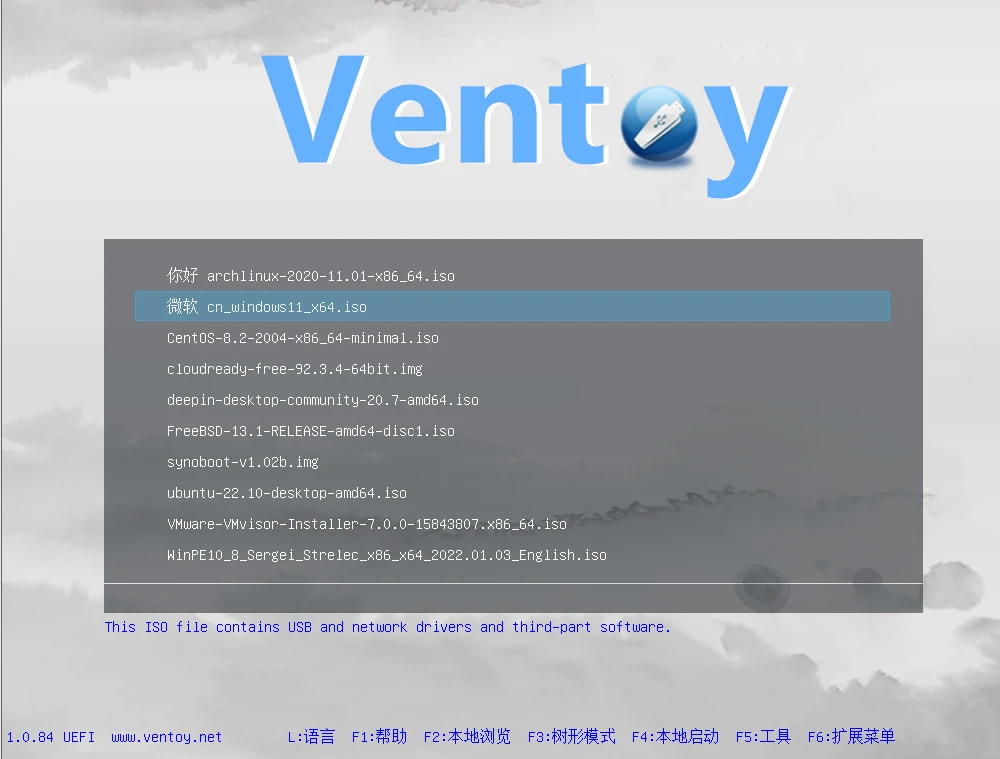 Ventoy 启动菜单界面，UEFI 模式下列出 U 盘内的 ISO / IMG 等镜像文件